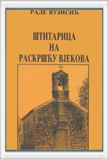 Knjiga Rade Vujisica u PDF