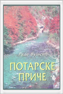 Knjiga Rade Vujisica u PDF